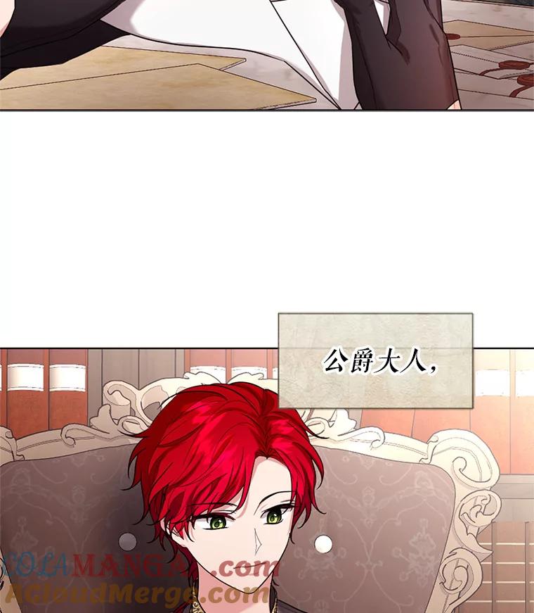 《我与仇人之子的契约婚姻》23.筹备婚礼 第82页
