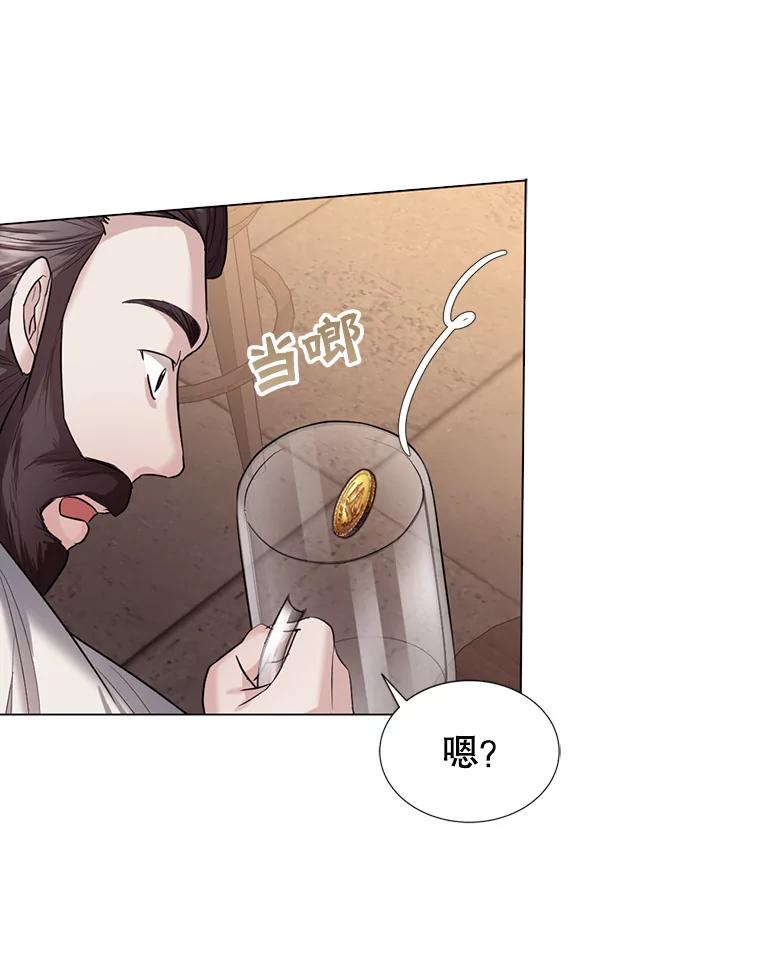 《我与仇人之子的契约婚姻》24.赴约 第23页