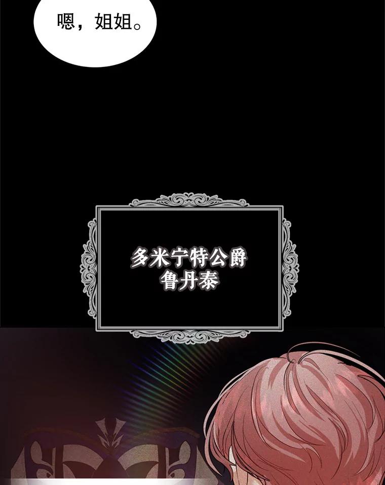 《我与仇人之子的契约婚姻》24.赴约 第66页