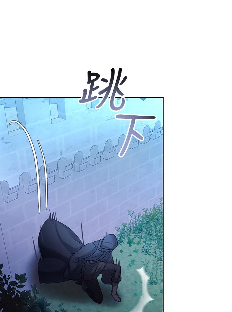 《我与仇人之子的契约婚姻》24.赴约 第2页