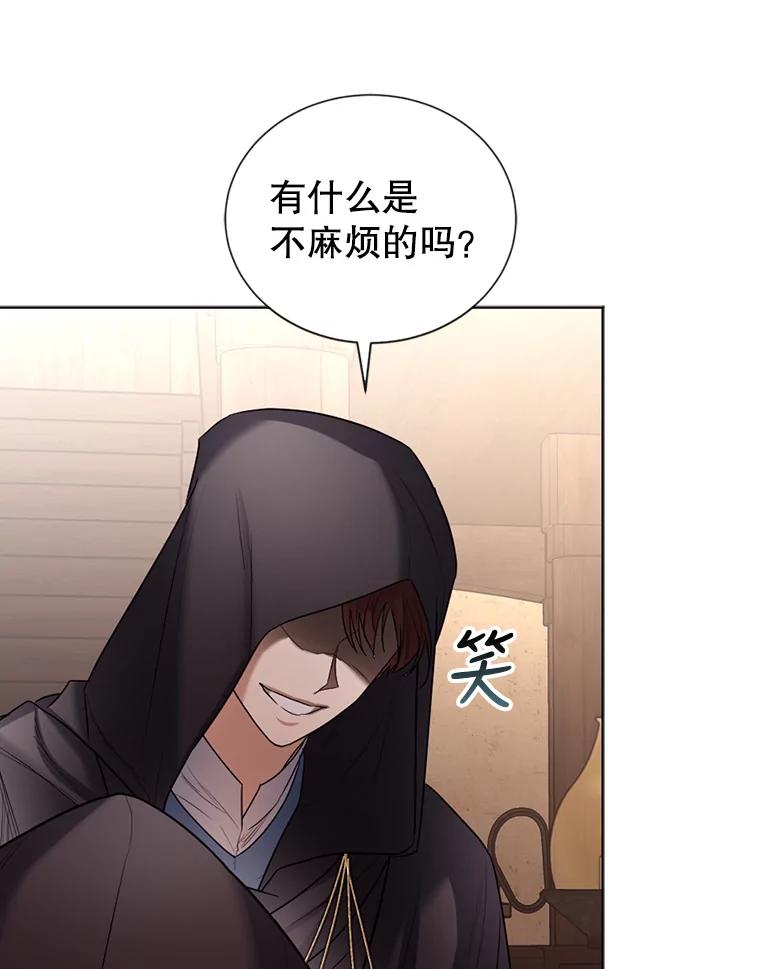 《我与仇人之子的契约婚姻》24.赴约 第29页