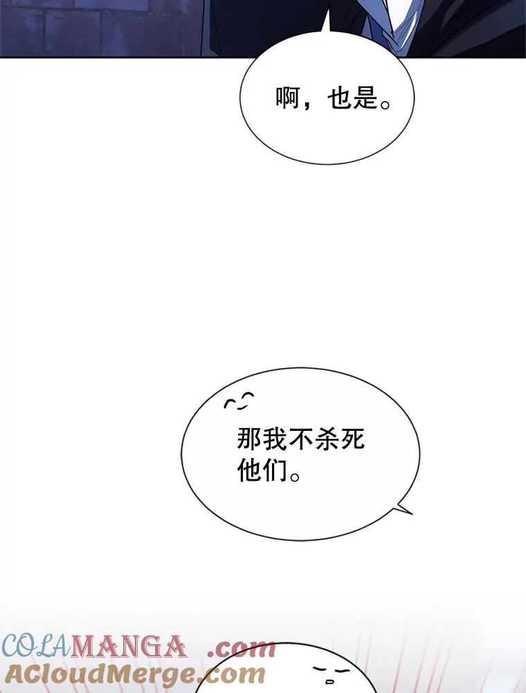 《我与仇人之子的契约婚姻》24.赴约 第49页