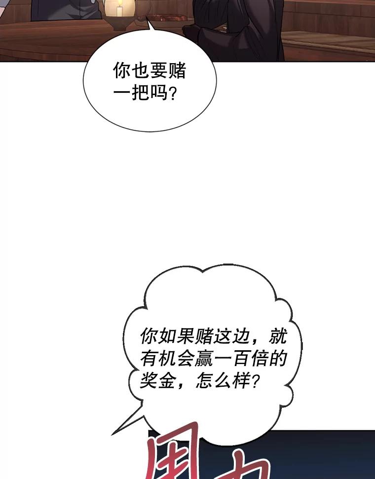 《我与仇人之子的契约婚姻》24.赴约 第17页