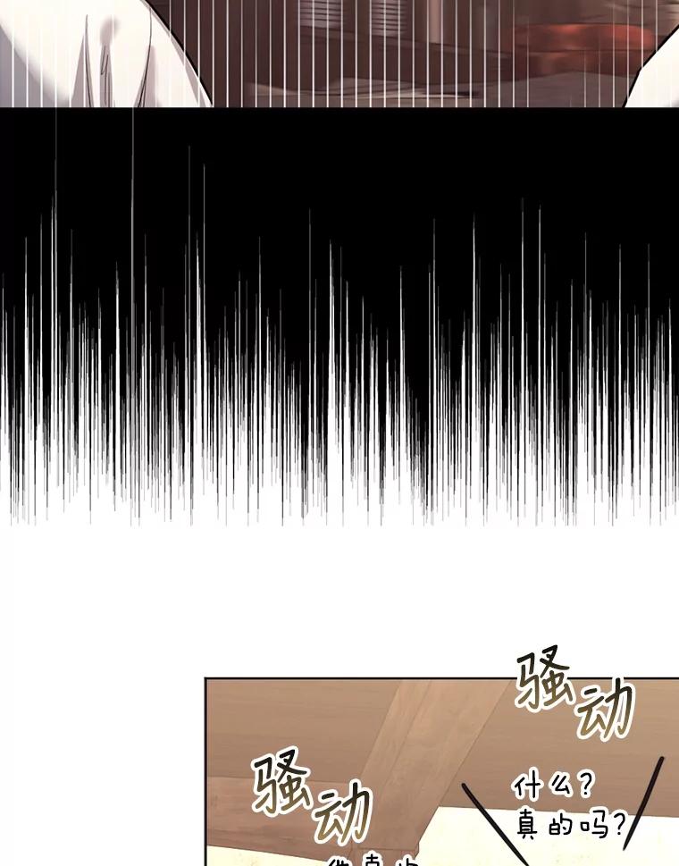 《我与仇人之子的契约婚姻》24.赴约 第26页