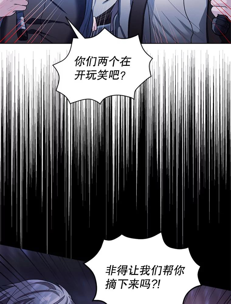 《我与仇人之子的契约婚姻》24.赴约 第51页