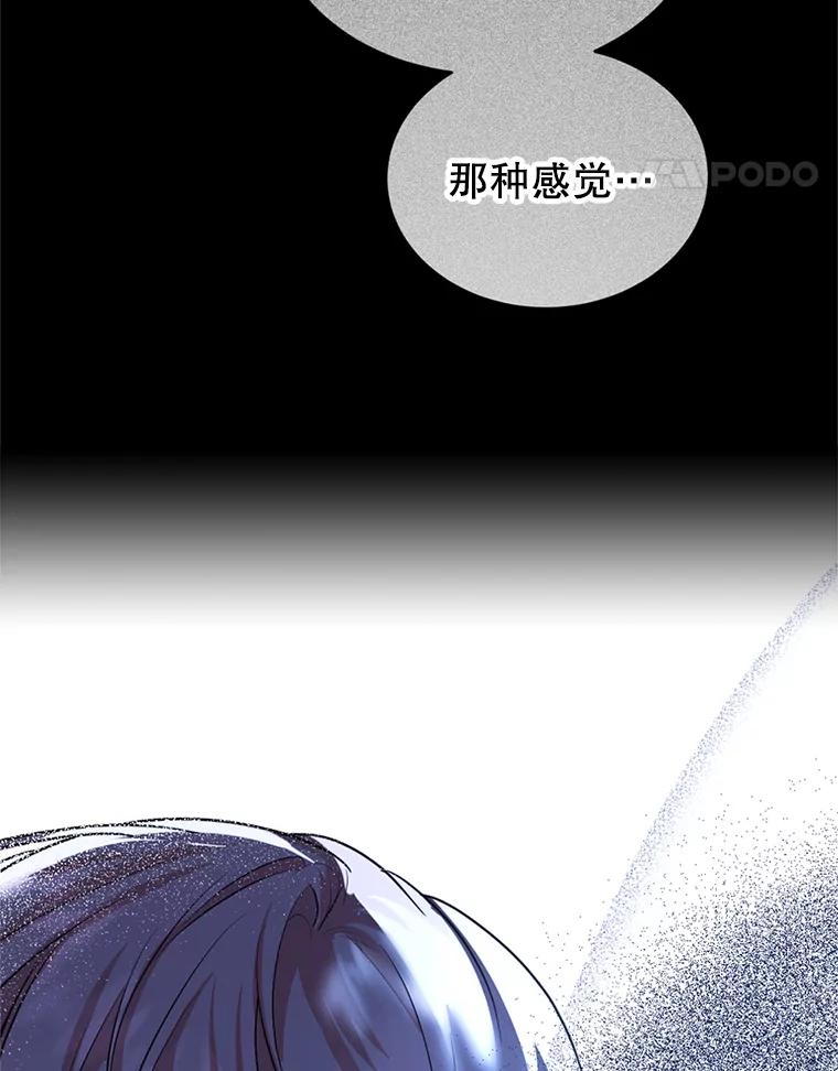 《我与仇人之子的契约婚姻》24.赴约 第84页