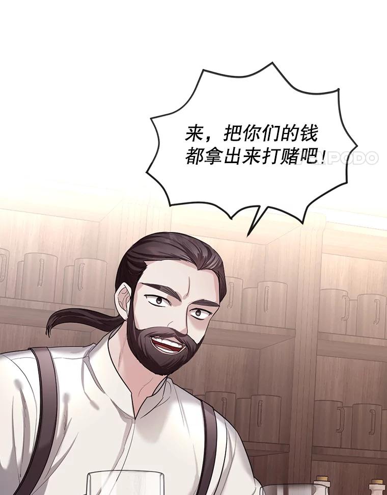 《我与仇人之子的契约婚姻》24.赴约 第11页