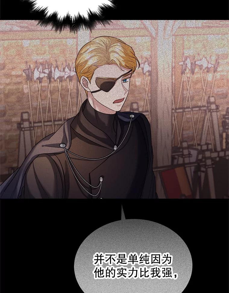 《我与仇人之子的契约婚姻》24.赴约 第83页