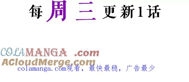 《我与仇人之子的契约婚姻》24.赴约 第88页