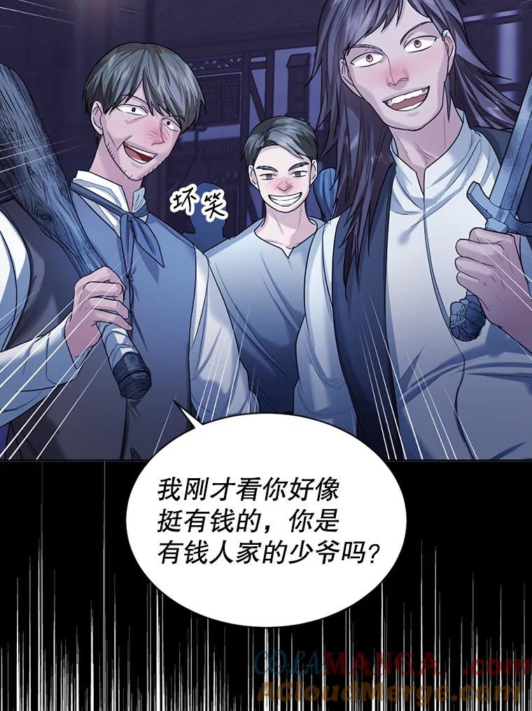 《我与仇人之子的契约婚姻》24.赴约 第40页