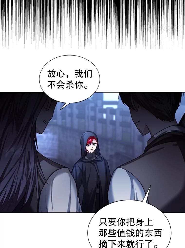 《我与仇人之子的契约婚姻》24.赴约 第41页