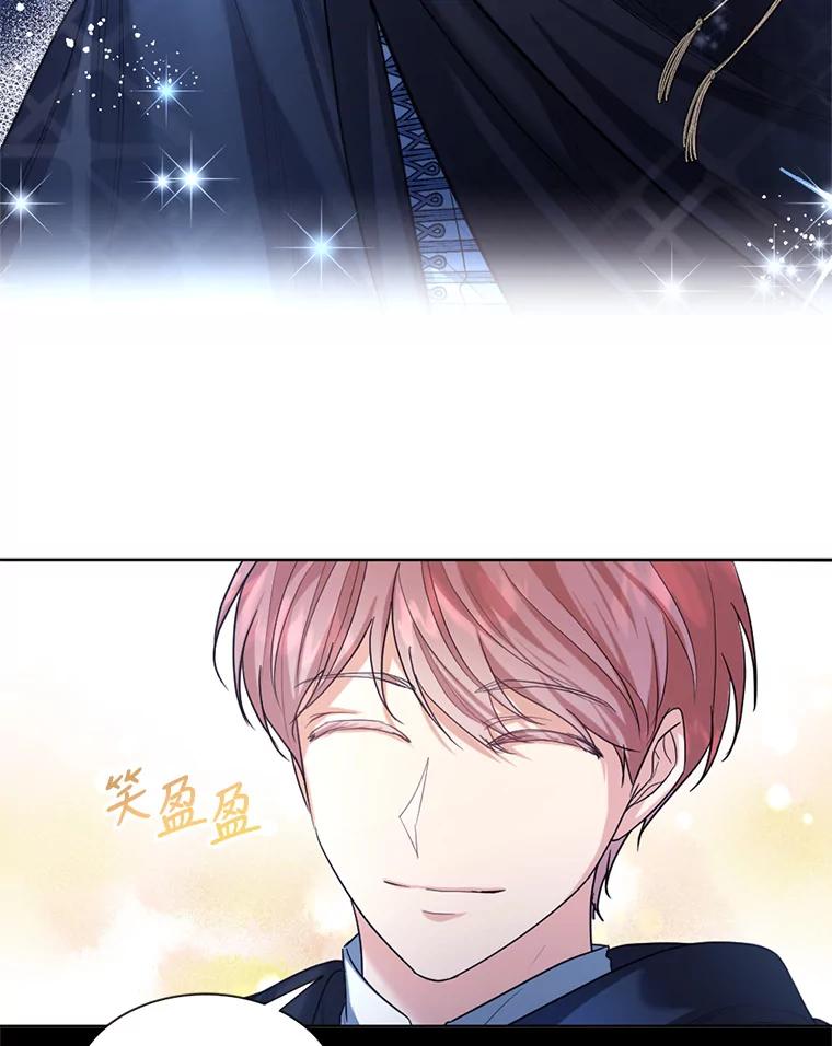 《我与仇人之子的契约婚姻》24.赴约 第65页