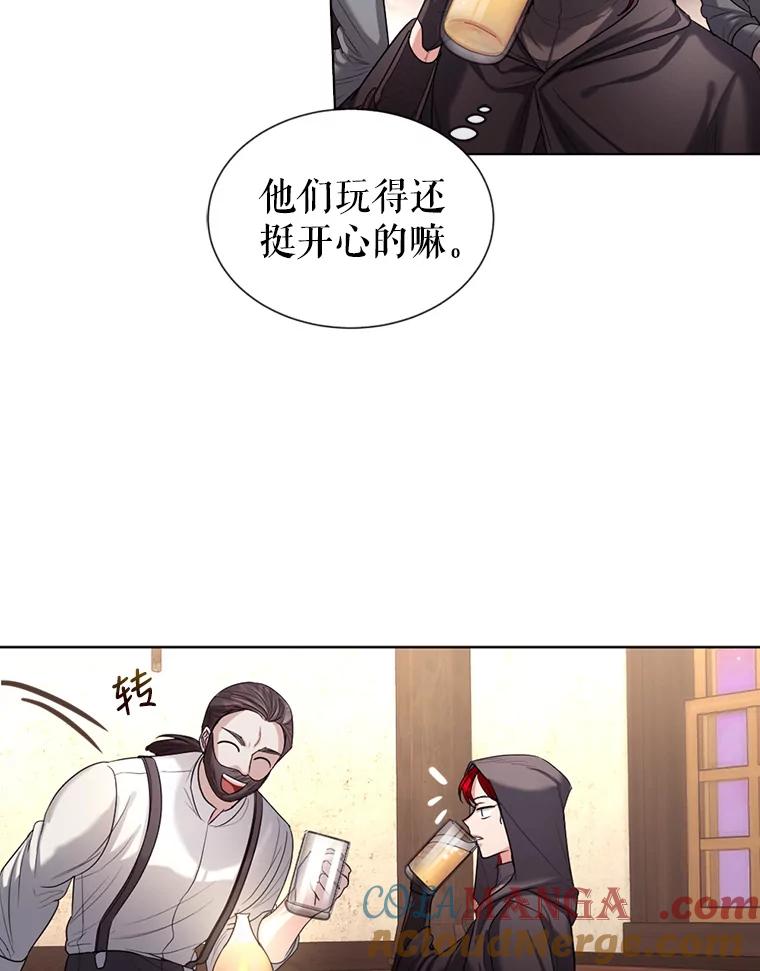 《我与仇人之子的契约婚姻》24.赴约 第16页