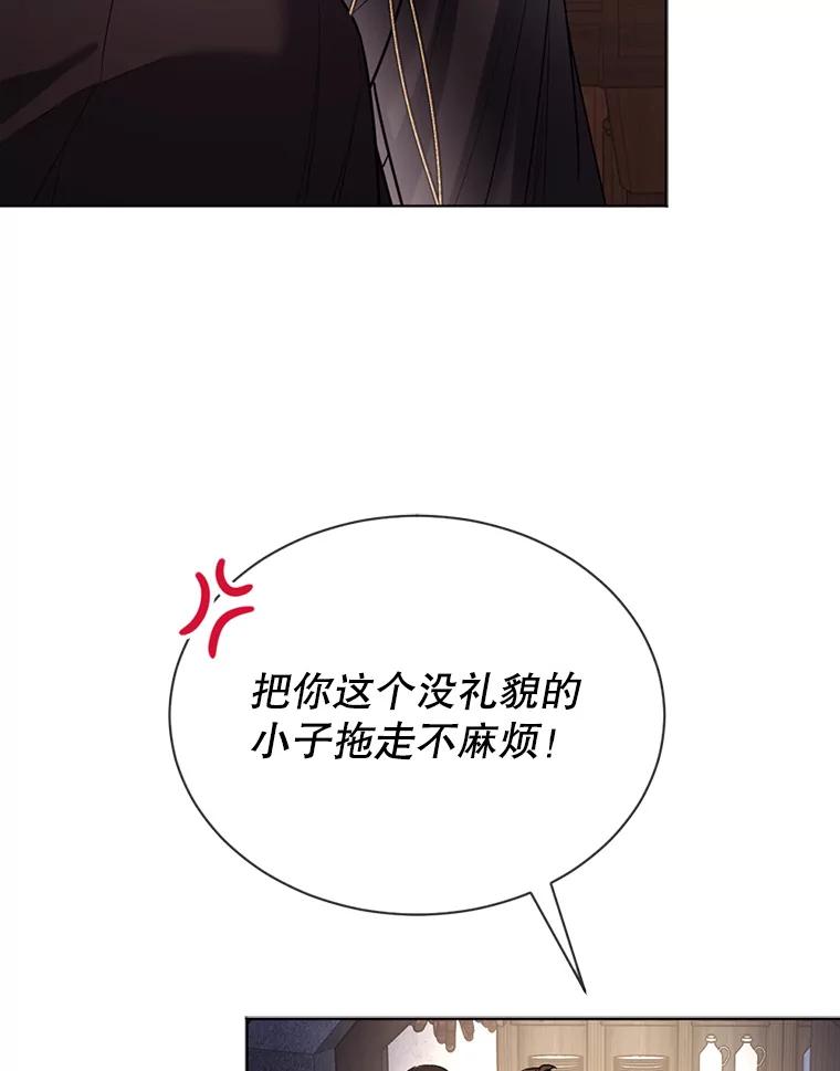 《我与仇人之子的契约婚姻》24.赴约 第30页