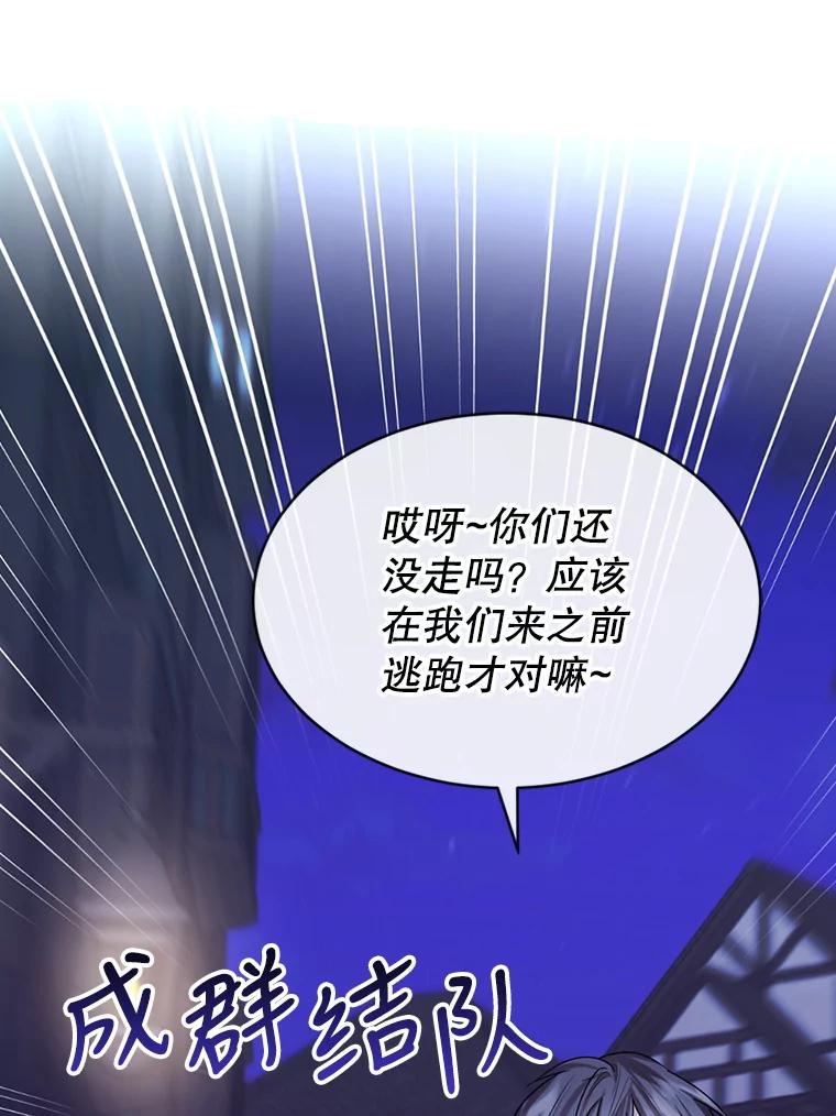 《我与仇人之子的契约婚姻》24.赴约 第39页