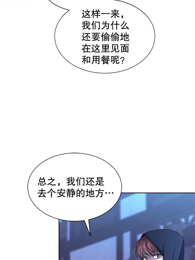 《我与仇人之子的契约婚姻》24.赴约 第36页