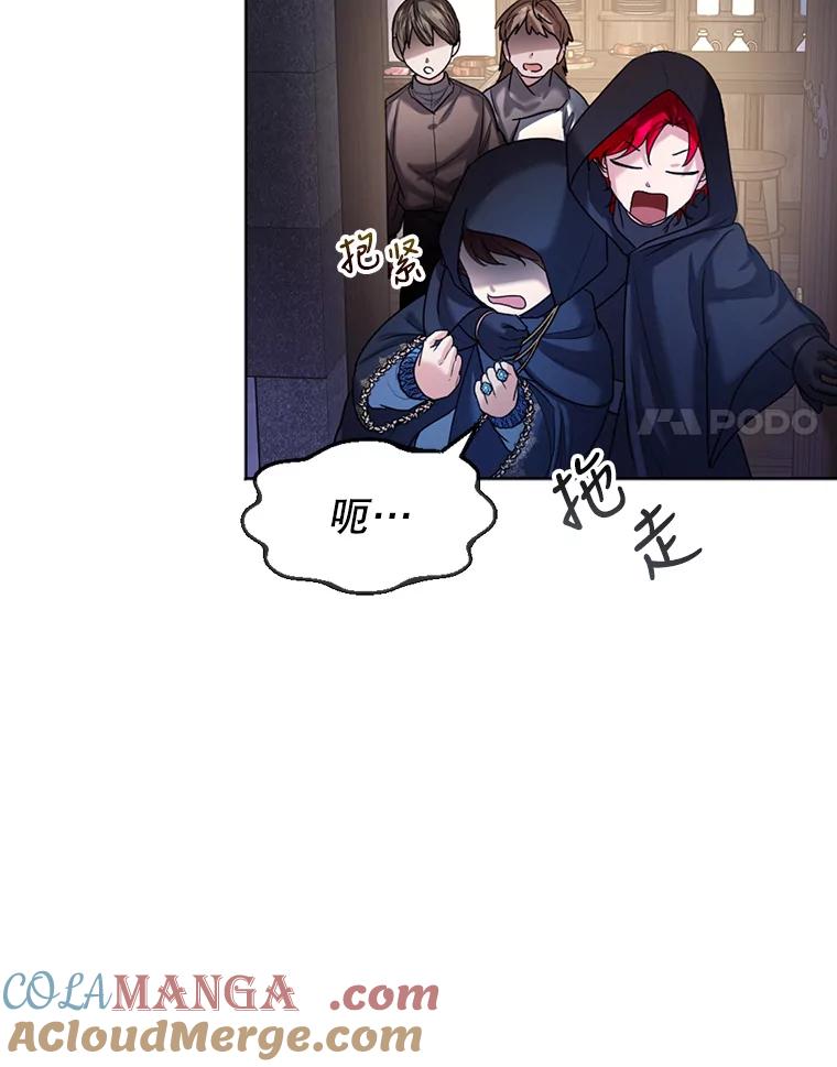 《我与仇人之子的契约婚姻》24.赴约 第31页