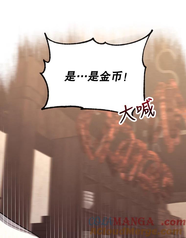 《我与仇人之子的契约婚姻》24.赴约 第25页