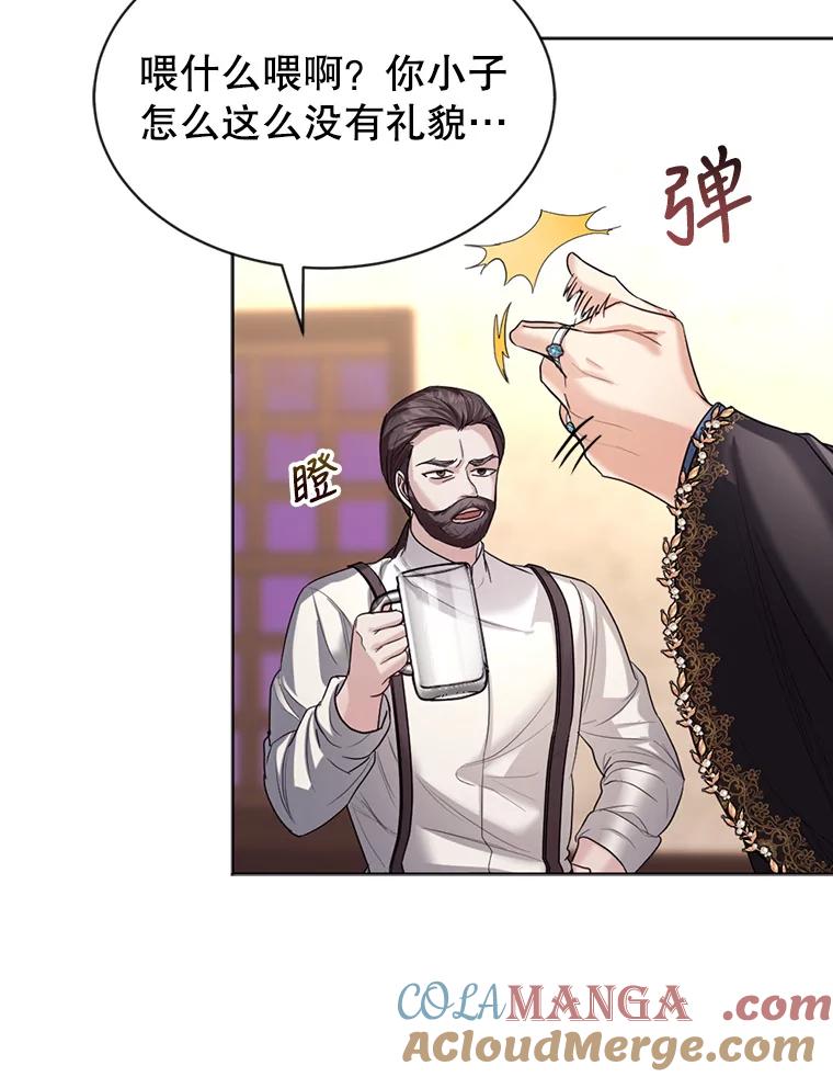 《我与仇人之子的契约婚姻》24.赴约 第22页