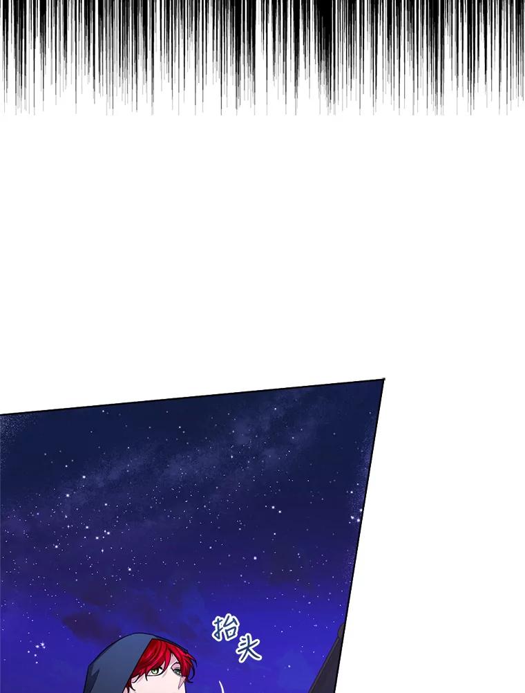 《我与仇人之子的契约婚姻》24.赴约 第53页