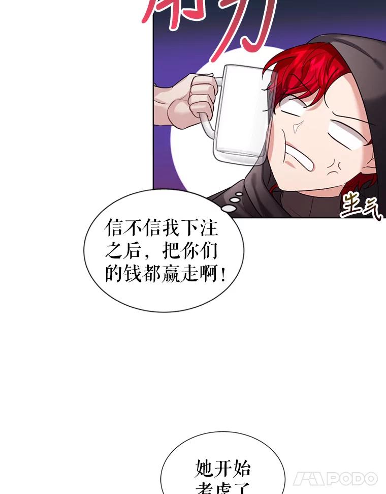 《我与仇人之子的契约婚姻》24.赴约 第18页