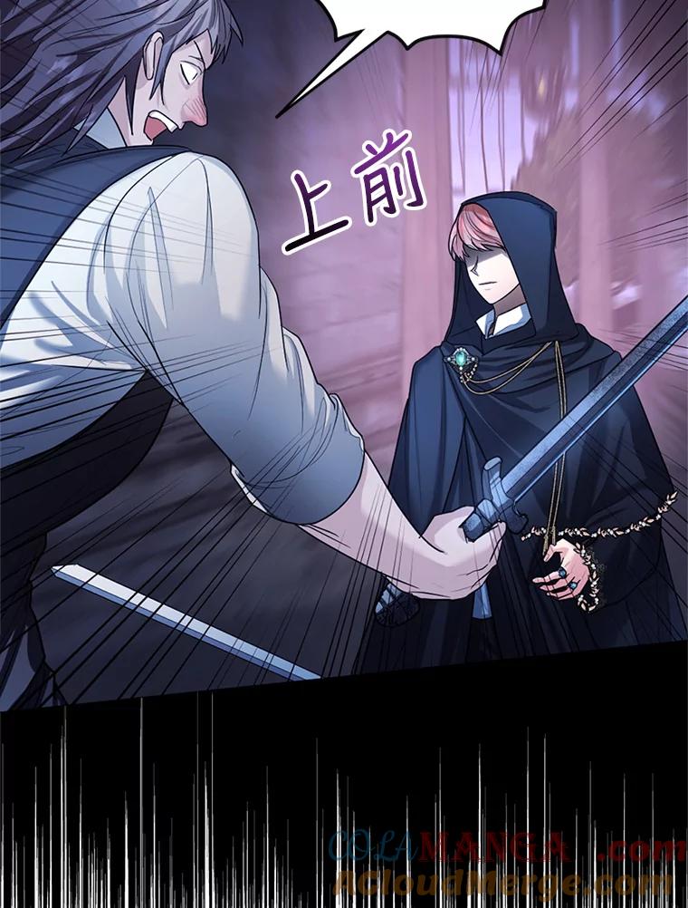 《我与仇人之子的契约婚姻》24.赴约 第52页