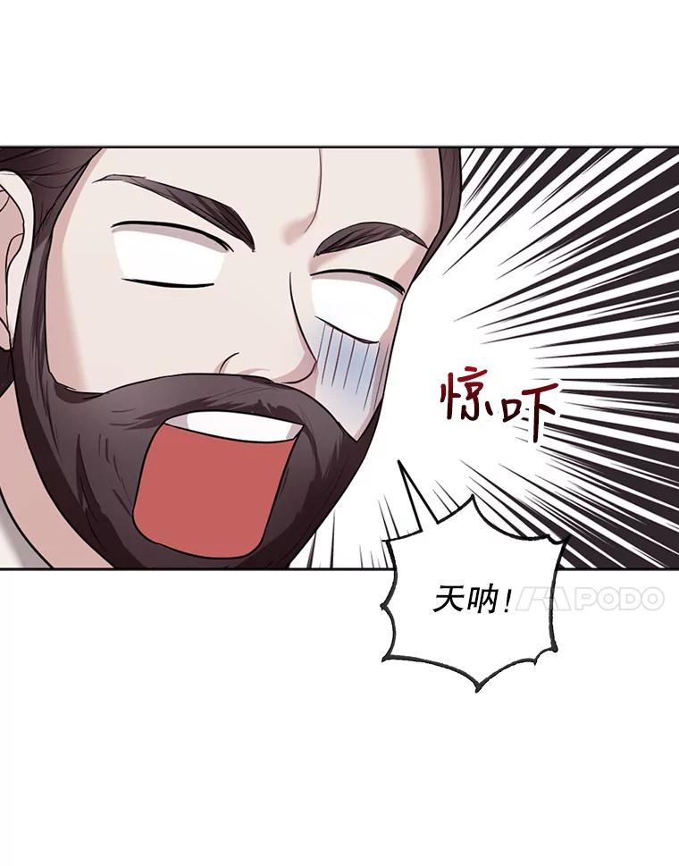 《我与仇人之子的契约婚姻》24.赴约 第24页