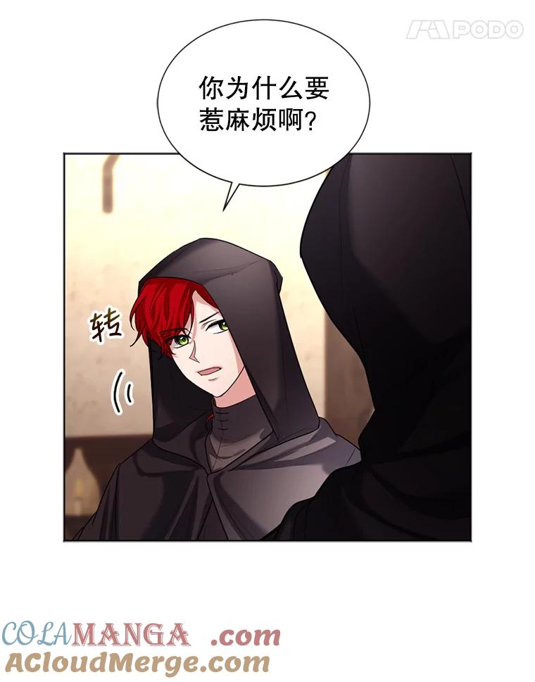 《我与仇人之子的契约婚姻》24.赴约 第28页