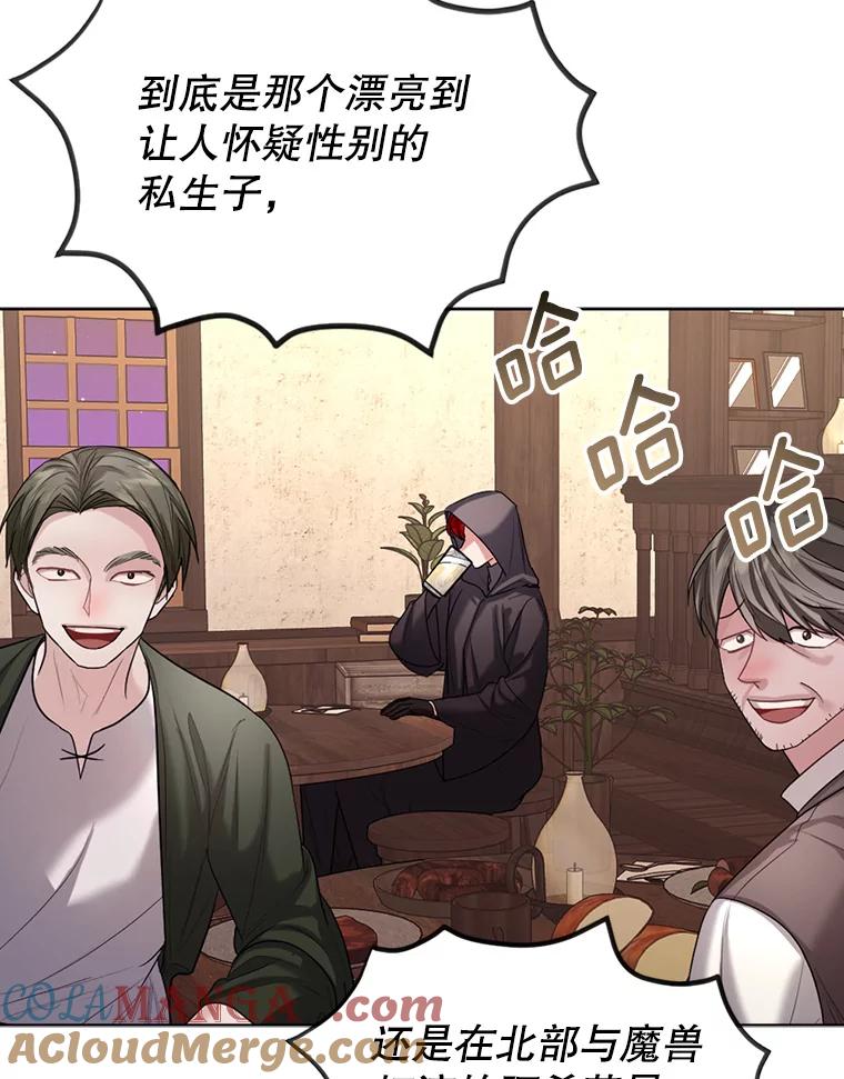 《我与仇人之子的契约婚姻》24.赴约 第13页