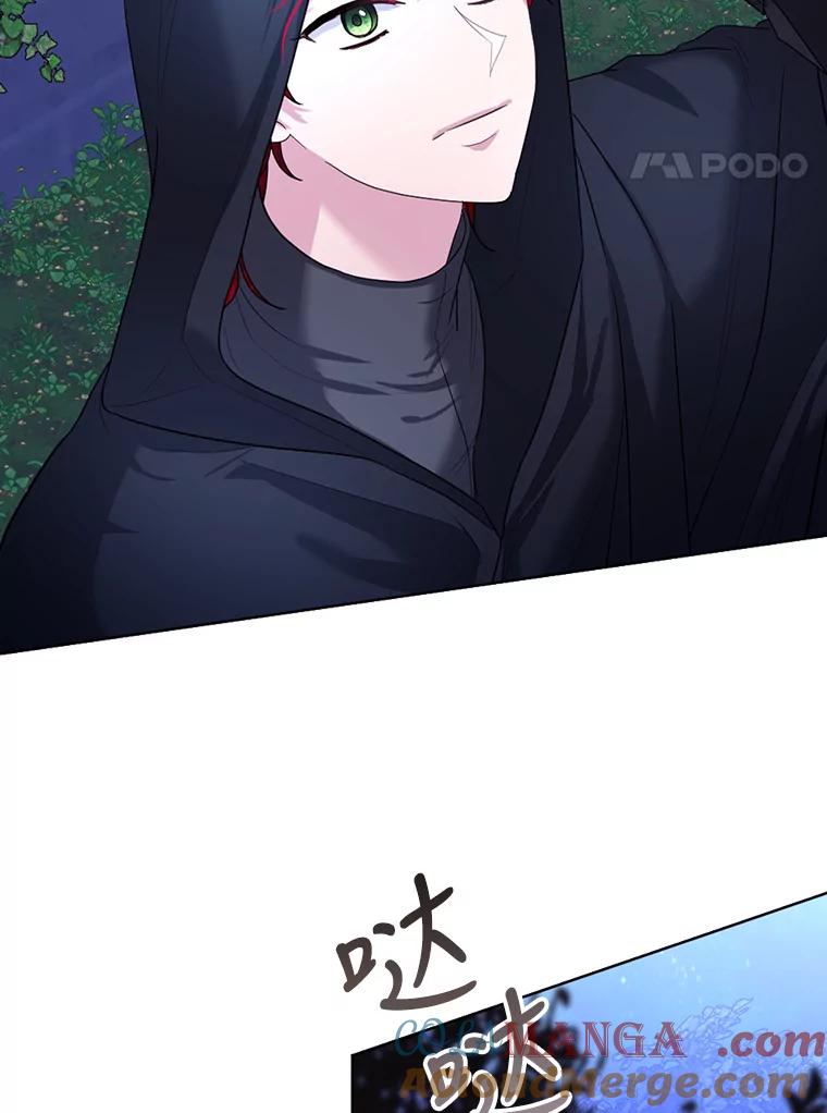 《我与仇人之子的契约婚姻》24.赴约 第4页