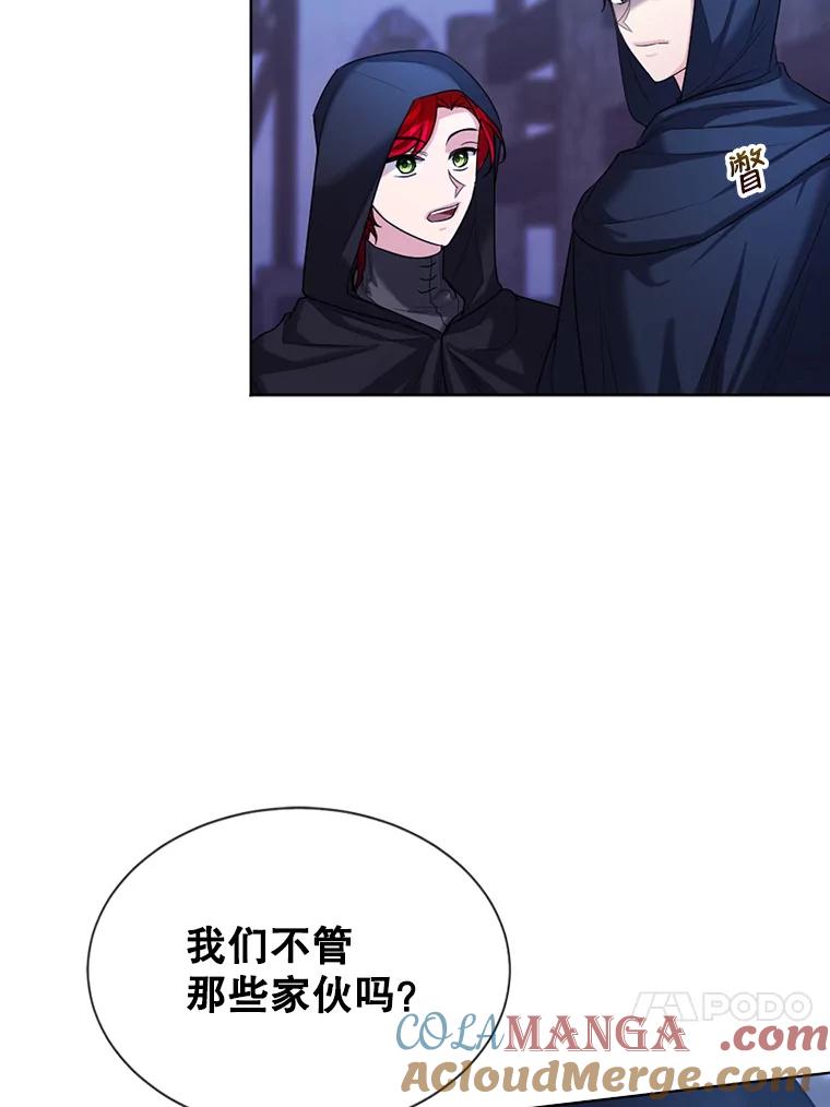 《我与仇人之子的契约婚姻》24.赴约 第37页