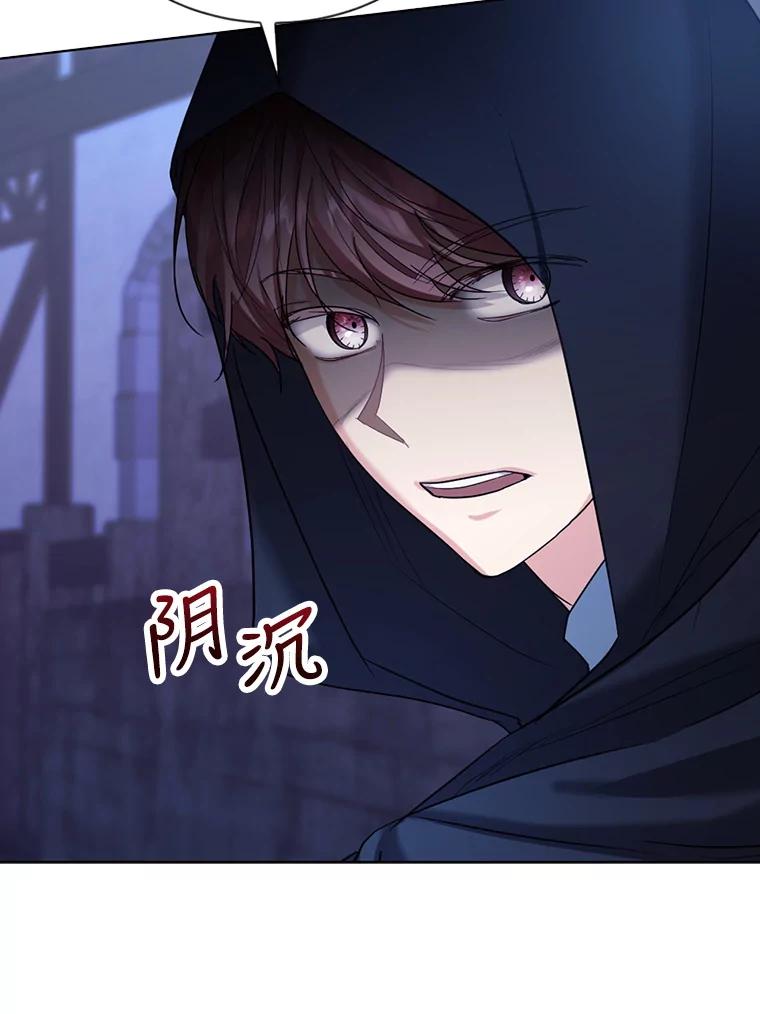 《我与仇人之子的契约婚姻》24.赴约 第38页
