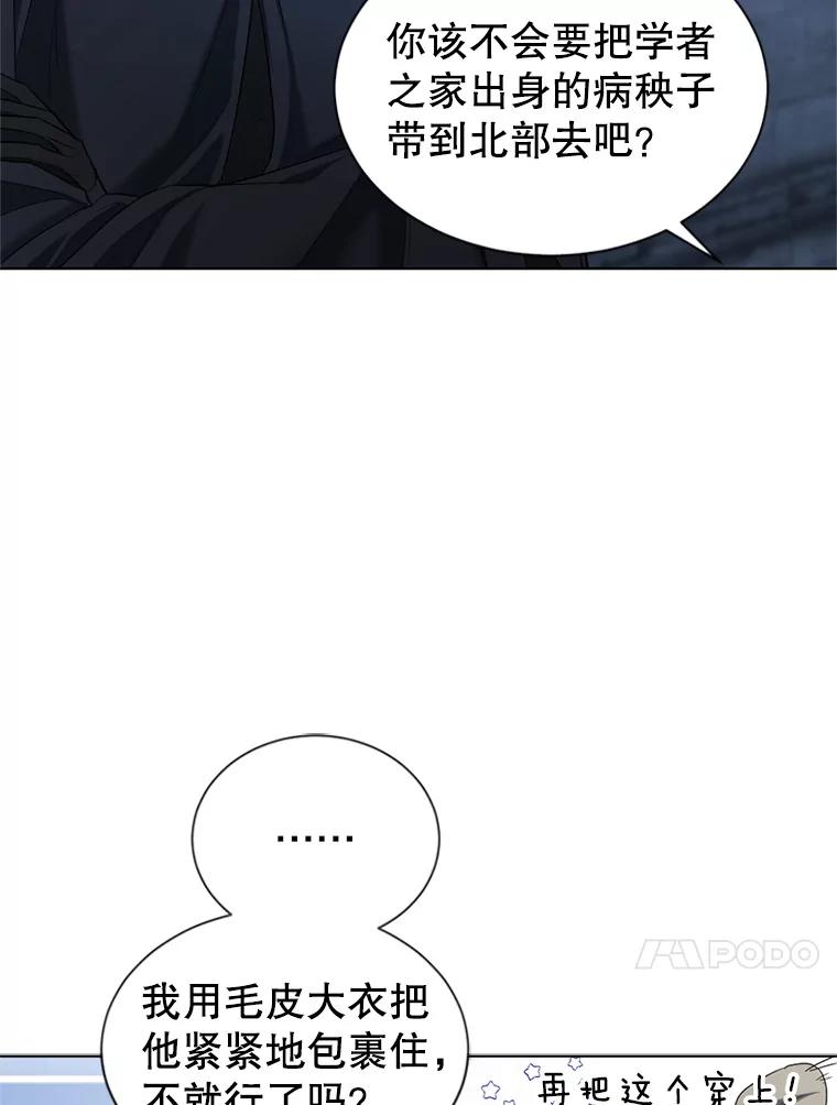 《我与仇人之子的契约婚姻》25.反叛势力 第54页