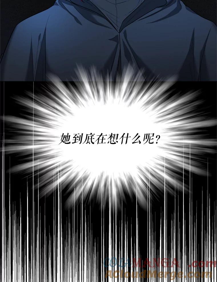 《我与仇人之子的契约婚姻》25.反叛势力 第37页