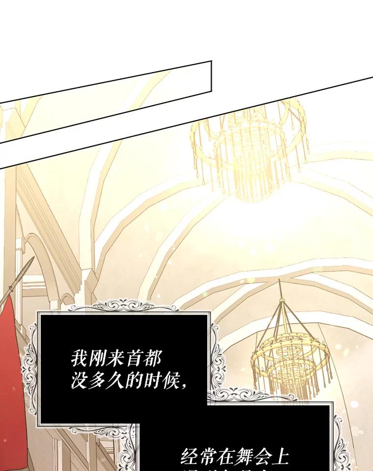 《我与仇人之子的契约婚姻》25.反叛势力 第69页