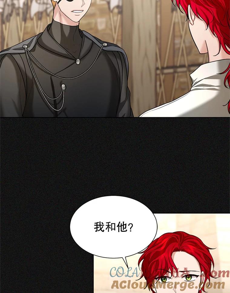 《我与仇人之子的契约婚姻》25.反叛势力 第7页