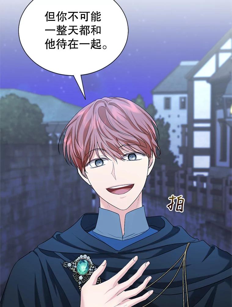《我与仇人之子的契约婚姻》25.反叛势力 第56页