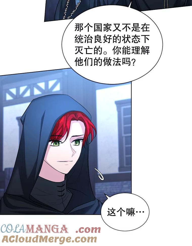 《我与仇人之子的契约婚姻》25.反叛势力 第31页