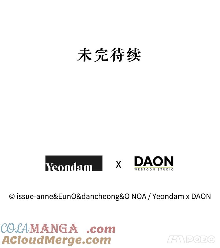 《我与仇人之子的契约婚姻》25.反叛势力 第85页