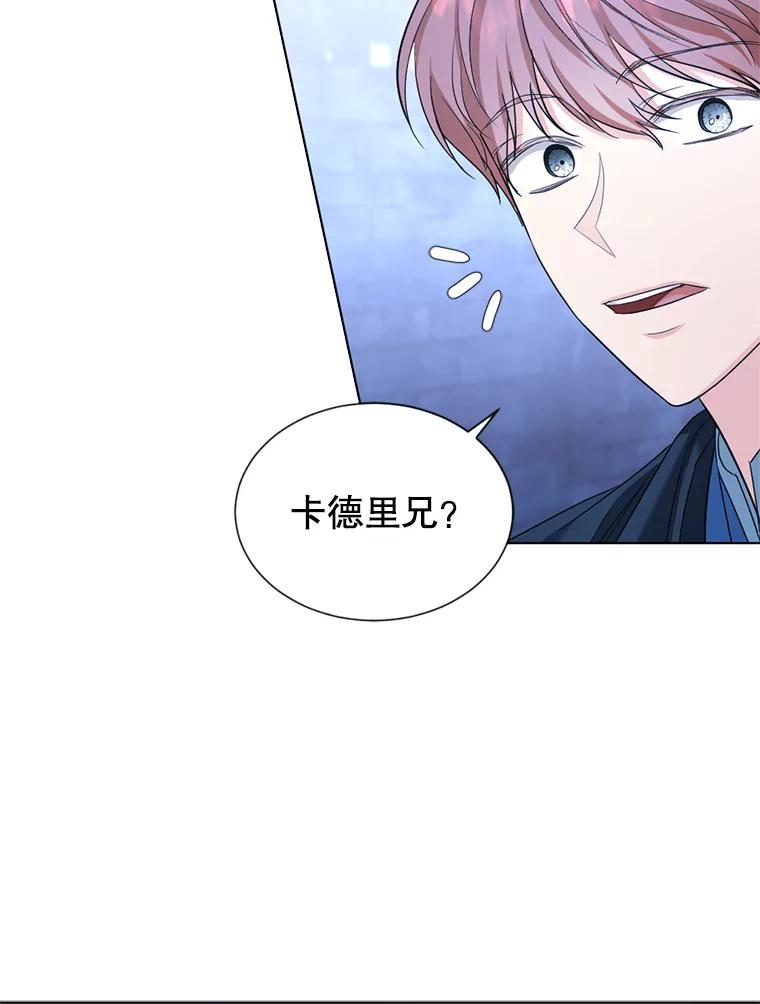 《我与仇人之子的契约婚姻》25.反叛势力 第47页