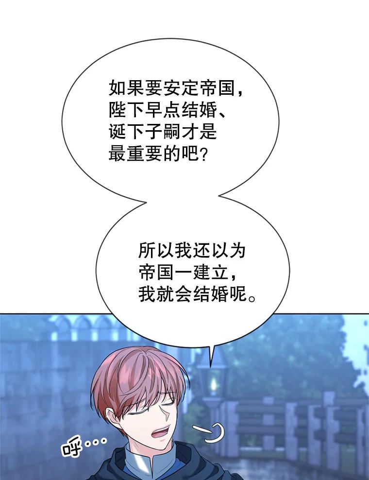 《我与仇人之子的契约婚姻》25.反叛势力 第44页