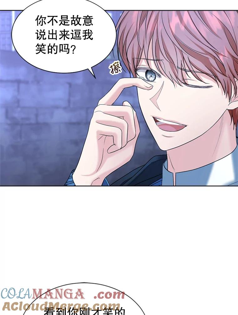 《我与仇人之子的契约婚姻》25.反叛势力 第49页