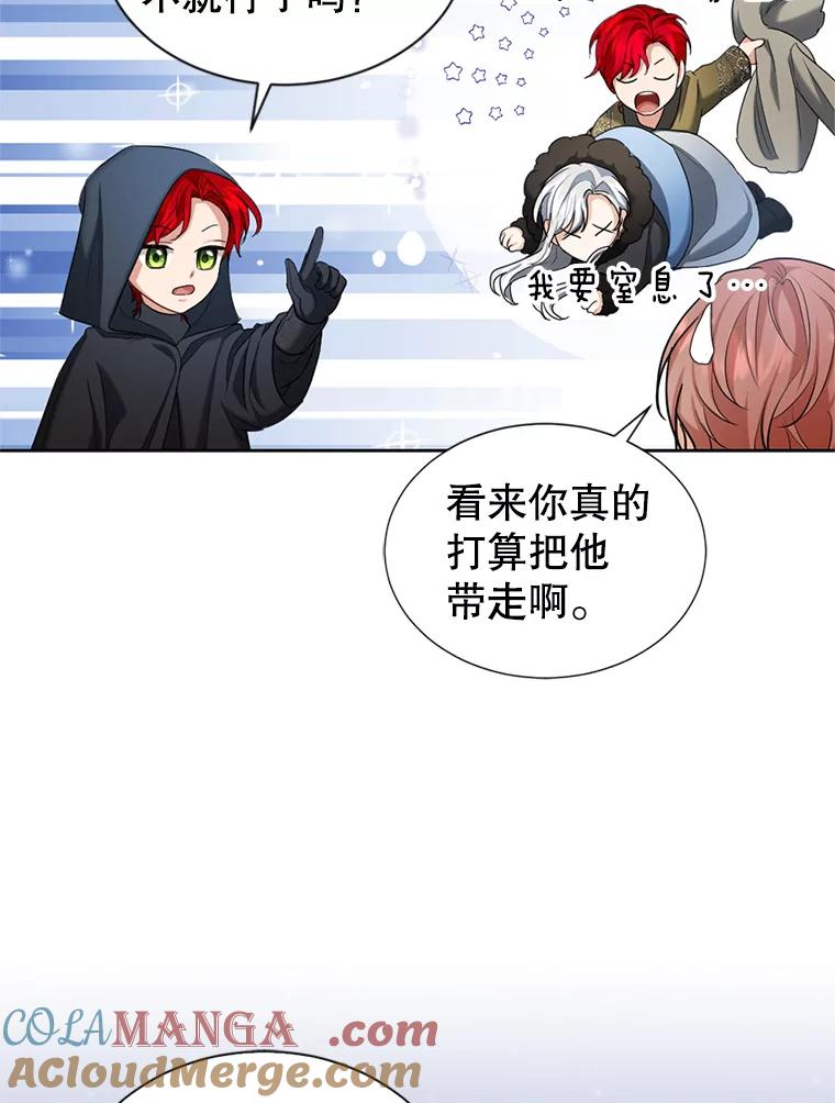 《我与仇人之子的契约婚姻》25.反叛势力 第55页