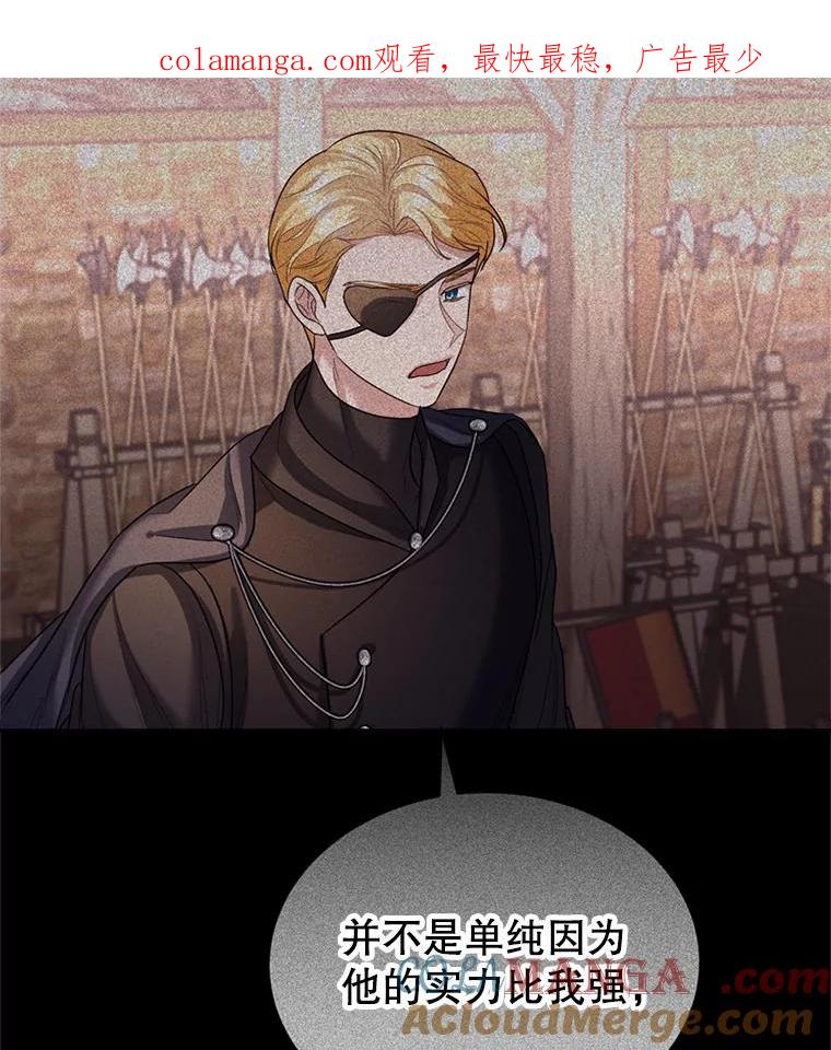 《我与仇人之子的契约婚姻》25.反叛势力 第1页
