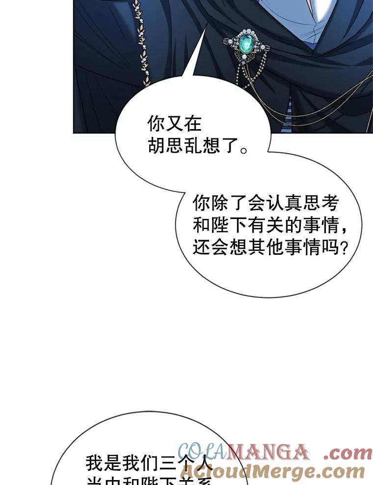 《我与仇人之子的契约婚姻》25.反叛势力 第40页