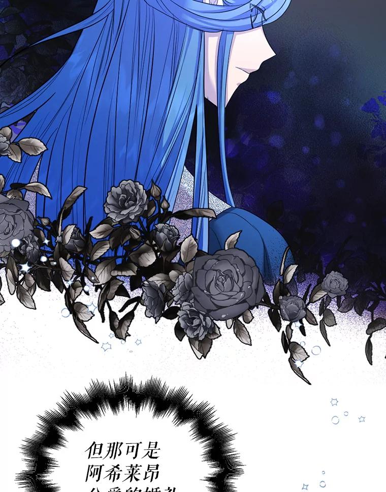 《我与仇人之子的契约婚姻》25.反叛势力 第23页