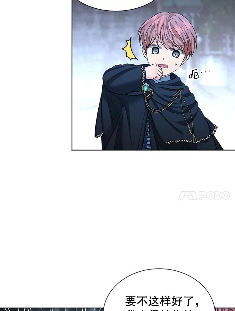 《我与仇人之子的契约婚姻》25.反叛势力 第51页