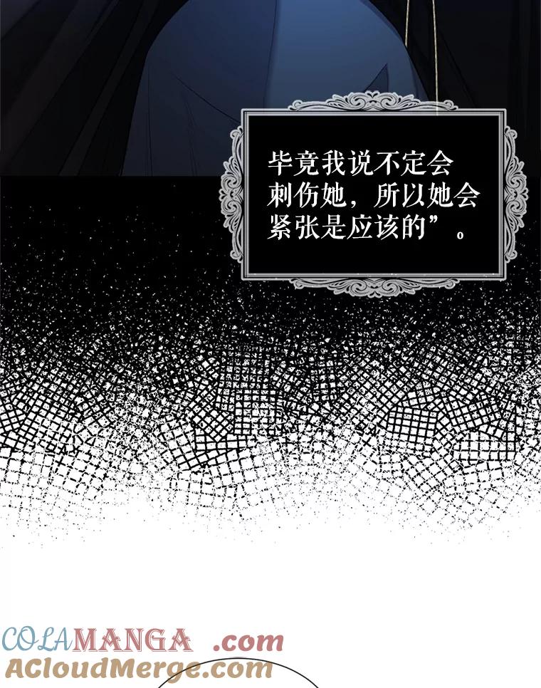 《我与仇人之子的契约婚姻》25.反叛势力 第19页