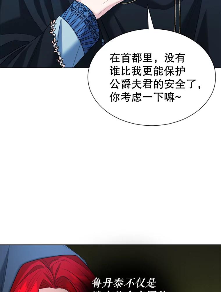 《我与仇人之子的契约婚姻》25.反叛势力 第57页