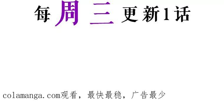 《我与仇人之子的契约婚姻》25.反叛势力 第86页